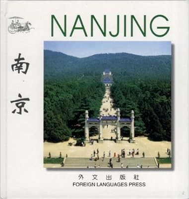 Nan Jing, liu-xiaofan, Used; Good Book