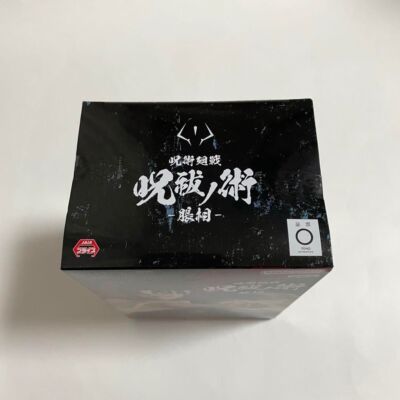 Jujutsu Kaisen Choso Figure Jufutsu no Waza Banpresto Japan