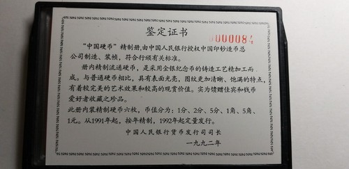 Cina 1991, set di monete a prova di zecca (6 pezzi) con confezione originale, con COA - Foto 2 di 12
