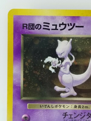 Team Rocket Mewtwo Japanese Pokemon card Nintendo Holo Rare NO.150