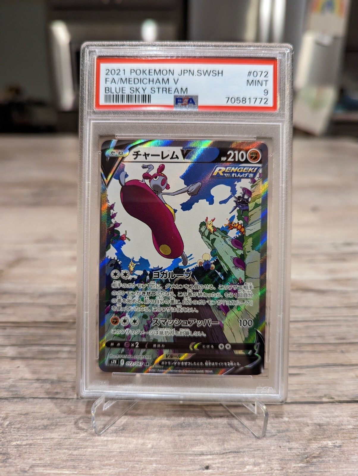 PSA 9 MINT - Medicham V Full Art s7R 072/067 SR 2021 Pokemon Card Japanese