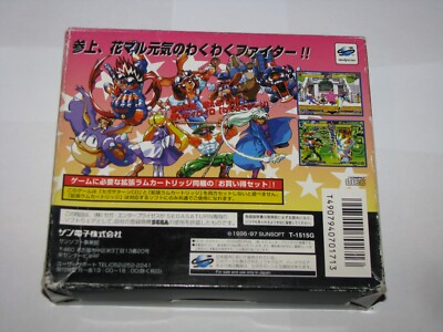 Waku Waku 7 Boxed w/1MB RAM Cartridge Sega Saturn Japan import US