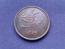 BRITISH EAST INDIA COMPANY SUMATRA 1804 2 KEPPING VERY HIGH GRADE