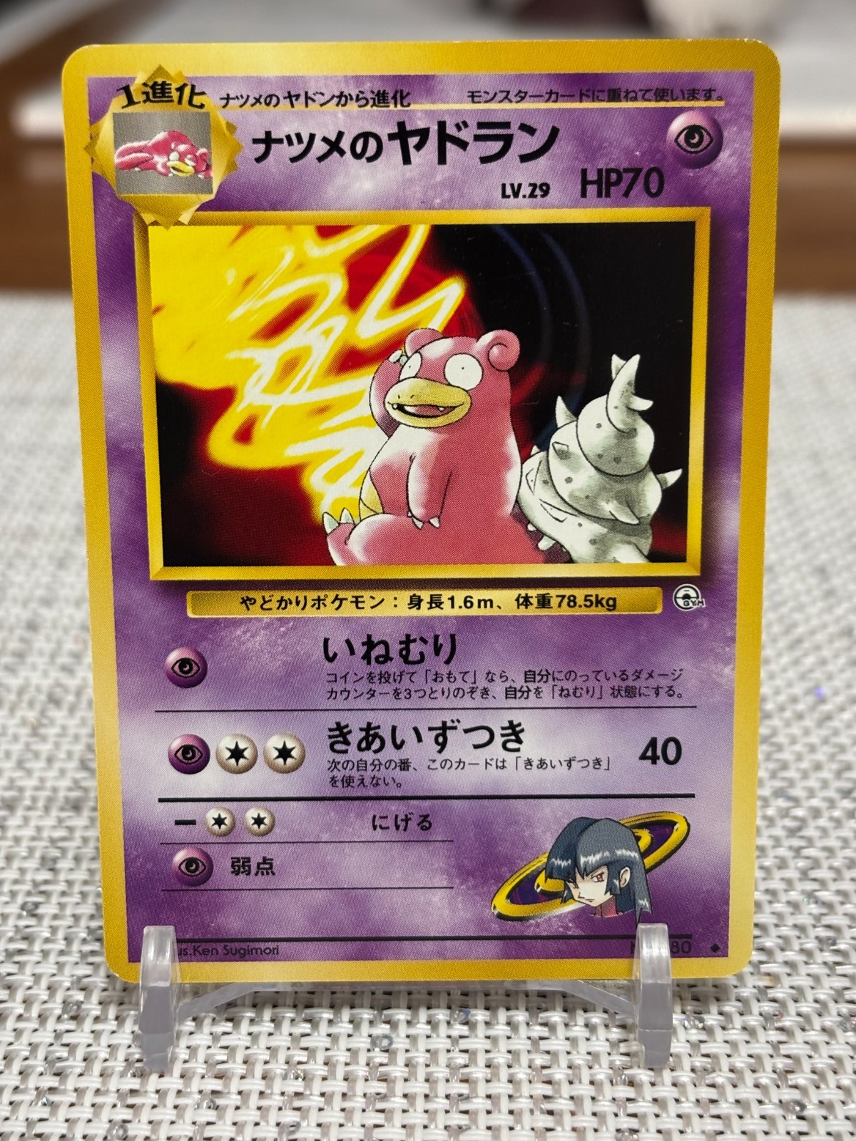 1999 JP Pokemon #080 Sabrina's Slowbro (Challenge from the Darkness) NM