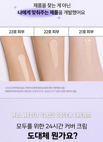 CHASIN' RABBITS ALL ABOUT GLOW COVER CREAM SPF50+ PA++++ 35g - Picture 2 of 6