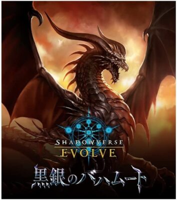 Shadowverse EVOLVE Booster Pack 2nd Black Silver Bahamut