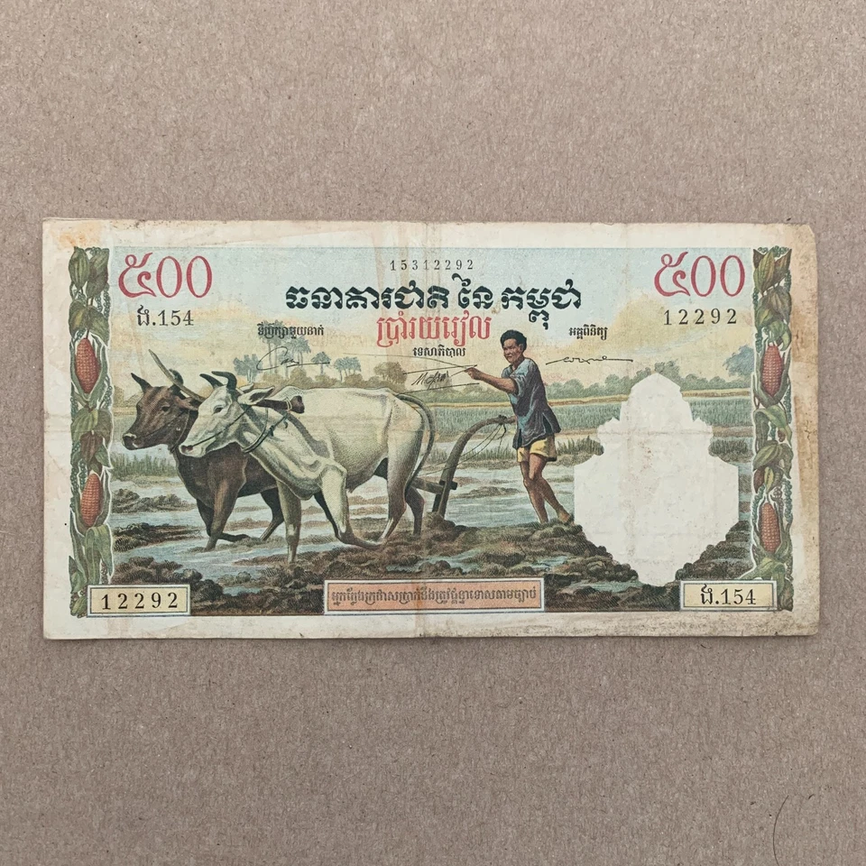 Large Cambodian 500 Riels Banknote 1970's Oxen Farmer Cambodia Colorful Currency - Image 2 of 3
