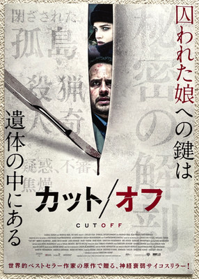 Abgeschnitten 2020 Christian Alvart Moritz Bleibtreu Movie Flyer Japan Cut off