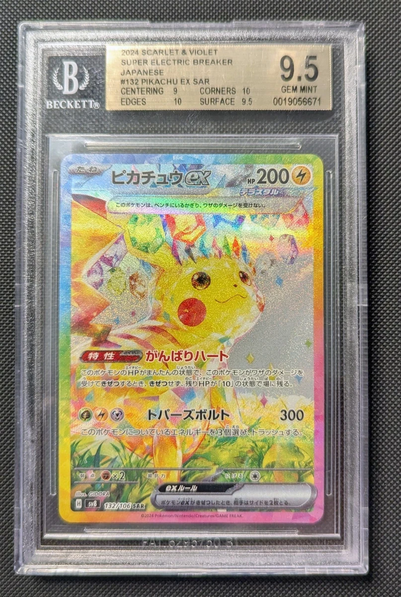 Pokémon TCG Grade 9.5 Japanese Individual Collectible Card Games
