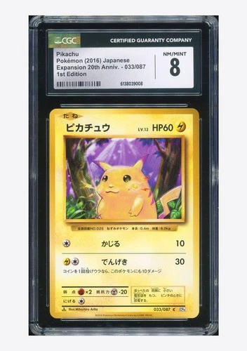 Pokemon CGC 8 Pikachu C 2016 033/087 CP6 1ST ED. Japanese