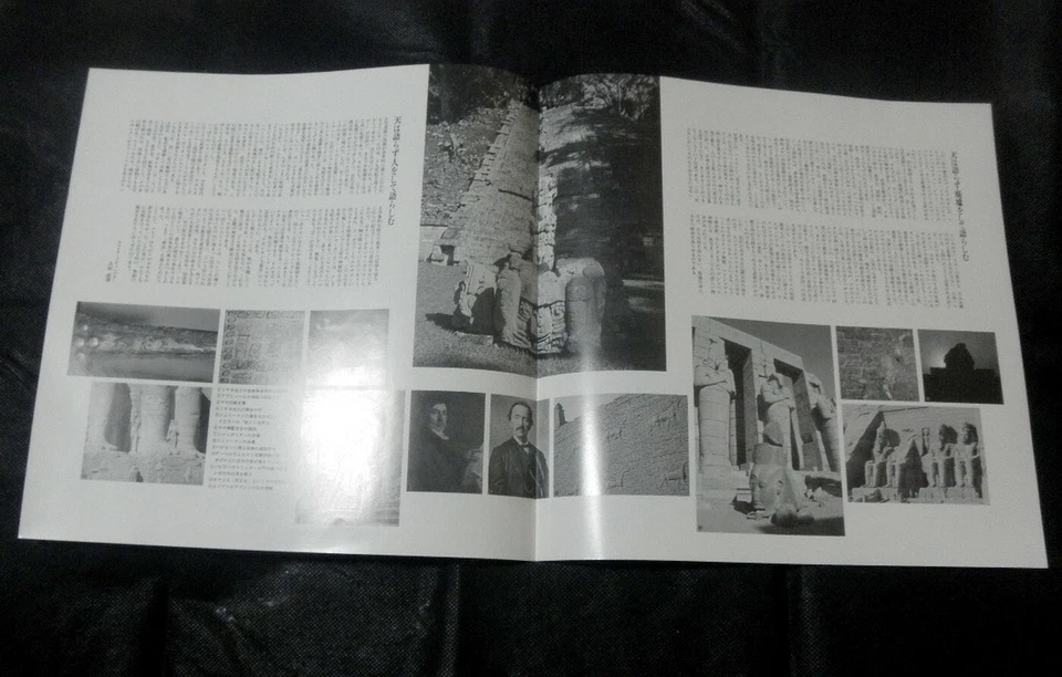 NHK JAPAN LEGACY FOR THE FUTURE 1980 JAPAN ORIG LASER DISC TROY PARUMULA UCATAN - Image 2 of 3