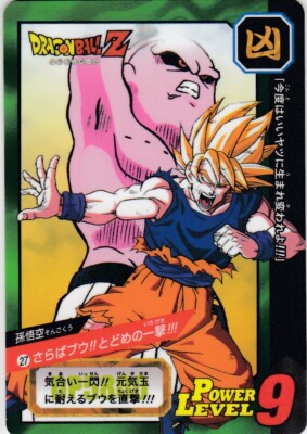 No.27 Dragon Ball Carddass Super Battle Premium set Vol.8 ver