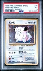 Pokemon Card Clefairy No. 035 No Rarity Symbol 1st Edition Base Set PSA 5 EX