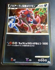 Zoroark & Legendary Pokemon Jumbo Prices | Zoroark & Legendary Pokemon Jumbo List Zoroark & Legendary Pokemon Jumbo Prices | Zoroark & Legendary Pokemon Jumbo List