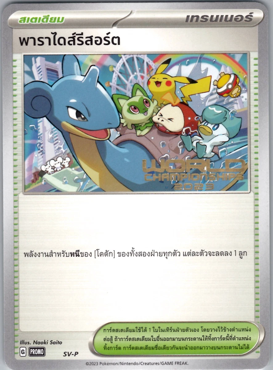 Paradise Resort Pokémon TCG Cards for sale | eBay