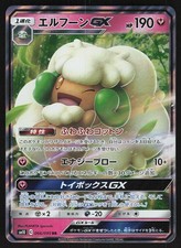 Whimsicott GX 066/095 Japanese,Holo Pokemon SM10: Double Blaze