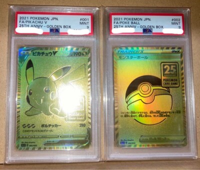 PSA9 PikachuV 001/015 002/015 Pokemon Card Japanese 25th PSA9 PikachuV 001/015 002/015 Pokemon Card Japanese 25th