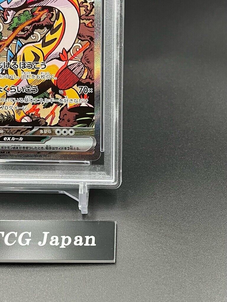 PSA 10 Raging Bolt ex SAR 222/187 Terastal Festival sv8a PSA 10 Raging Bolt ex SAR 222/187 Terastal Festival sv8a