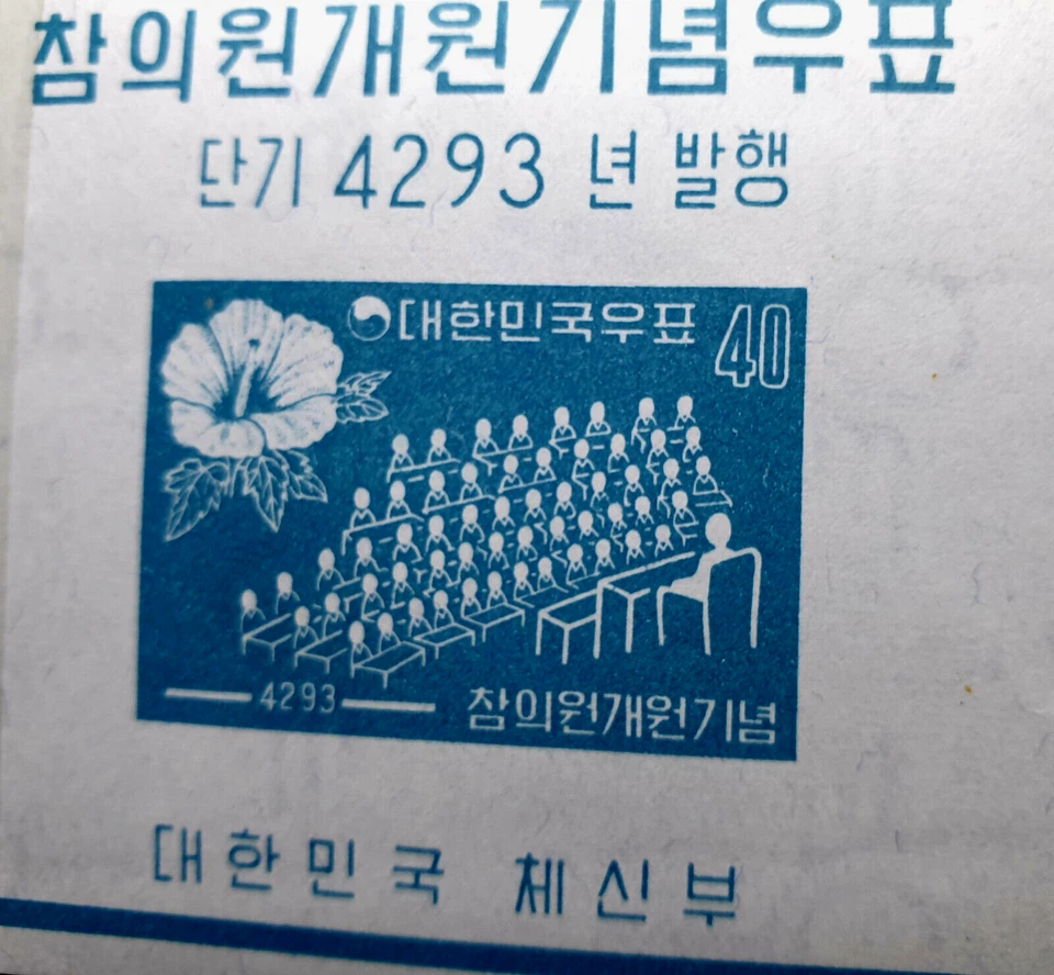 Korea 1959+ Iimperf Olympics Science Army MNH 4 Stamps Sheets CV €85.00 - Image 4 of 4