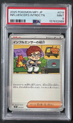 Influencer's Introduction 019/023 Mp1: Start Deck 100 Battle