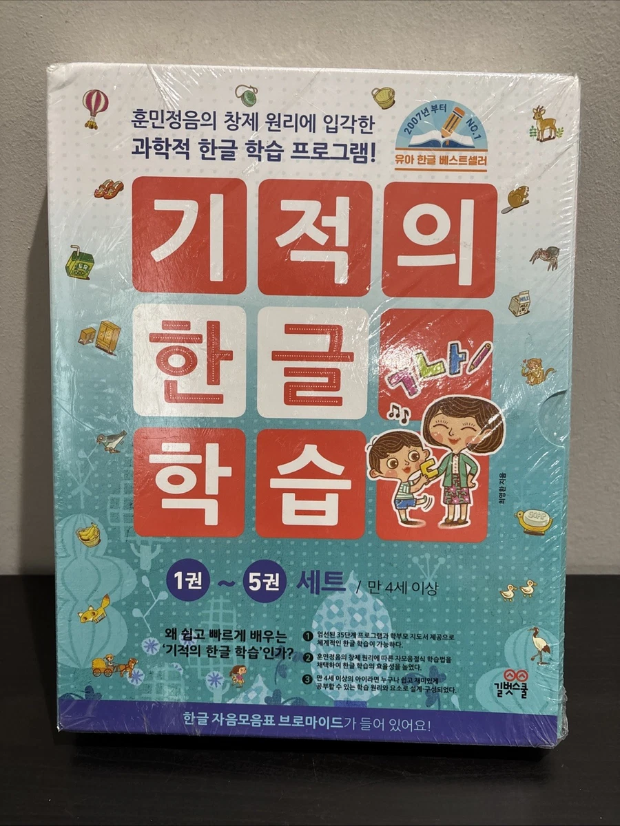 Study Workbooks Prep in Korean for sale | eBay