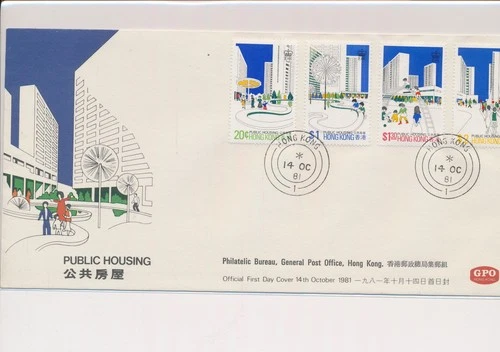 LS72846 Hong Kong 1981 public housing FDC used