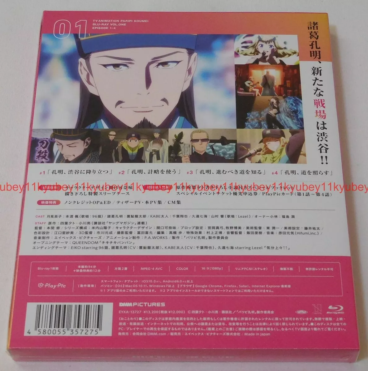 Ya Boy Kongming Paripi Koumei Vol.1 First Limited Edition Blu-ray Booklet  Japan