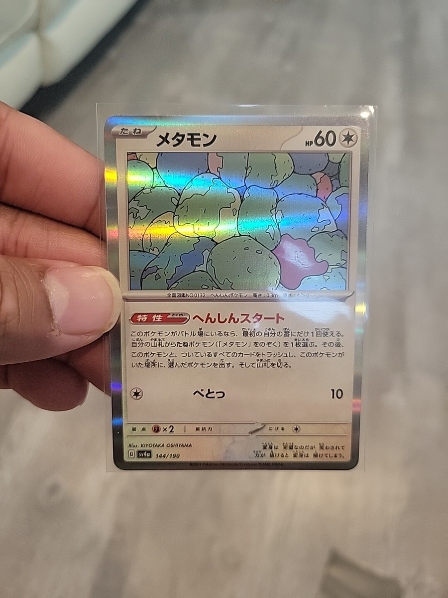 Ditto - Shiny Treasure ex SV4a 144/190 Holo Rare Japanese Pokemon