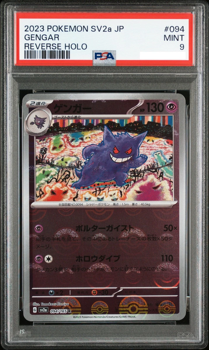 收藏品个人10级耿鬼神奇宝贝TCG纸牌游戏日语| eBay
