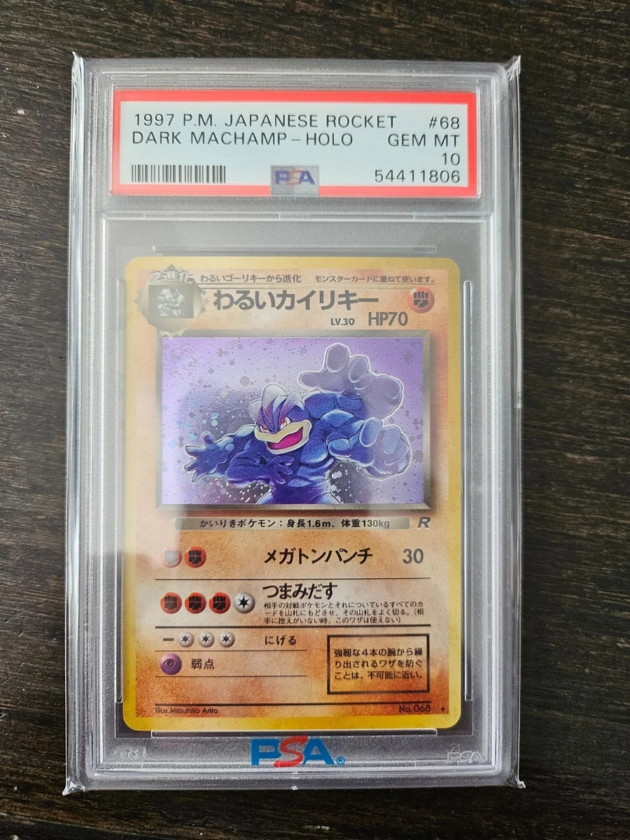 Machamp Pokémon TCG Professional Sports Authenticator (PSA) Grade