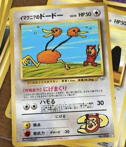 Imakuni Cards | eBay