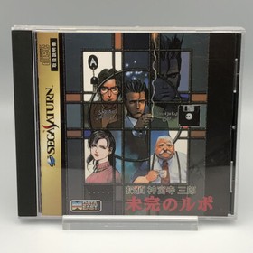 Tantei Jinguuji Saburou ~Mikan no Rupo~ W/Spine + Reg Sega Saturn Japan NTSC-J