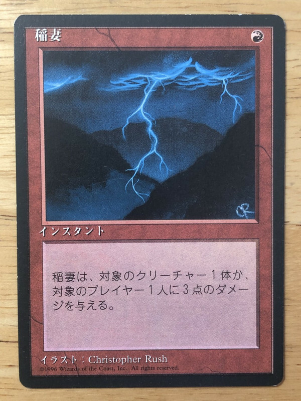 Lightning Bolt Japanese FBB 4th Edition mtg SP | eBay Lightning Bolt Japanese FBB 4th Edition mtg SP | eBay