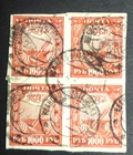 Rarity, Russia, Soviet Union, 1921, Mi. No. SC 186, Collection, resolution
