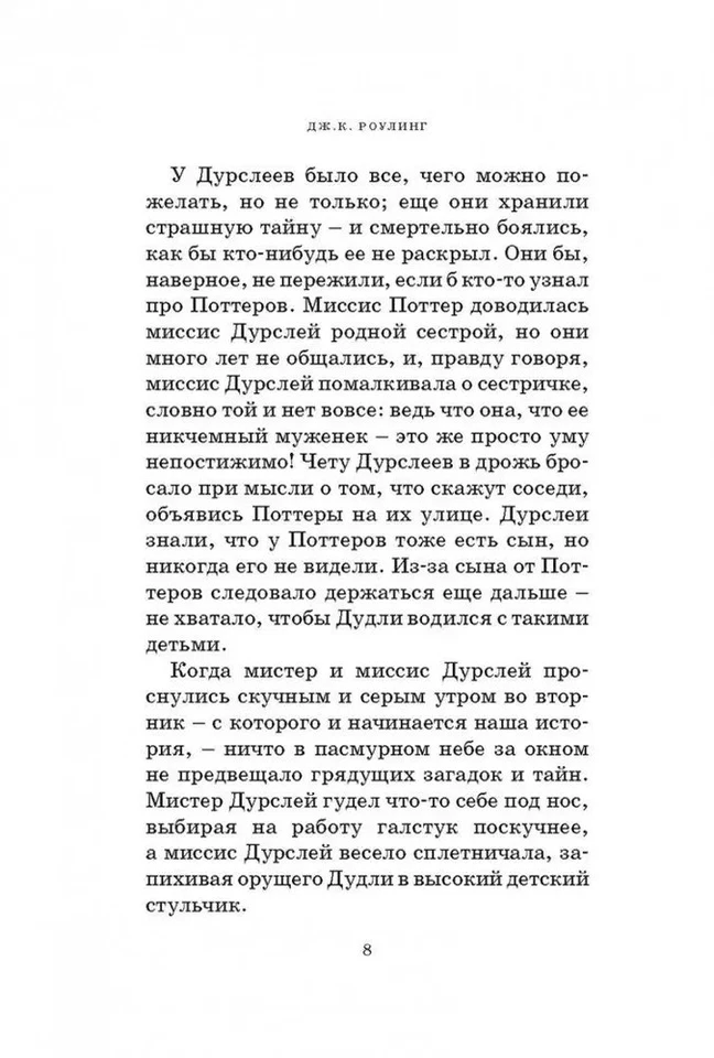 Гарри Поттер и Философский камень Harry Potter and the Sorcerer's Stone Russian - Image 2 of 4