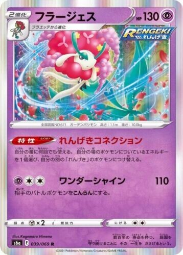 Florges Holo R Pokemon Card 039/069 s6a Eevee Heroes