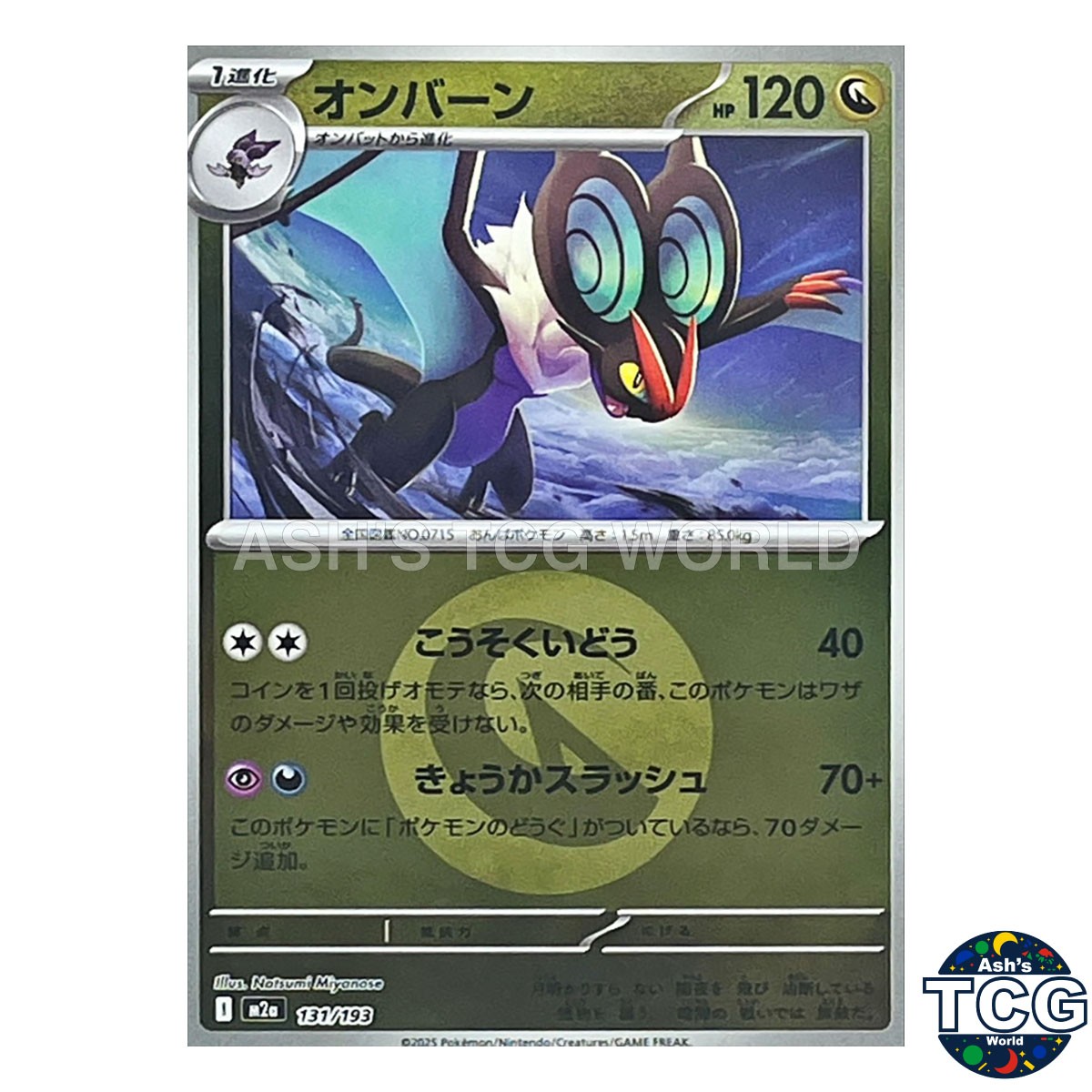 Noivern Dragon Energy Foil 131/193 M2a MEGA Dream ex Pokemon Card Japanese