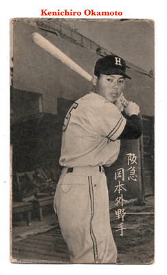 1957 JBR17 Tobacco Size B&W Baseball MENKO Card~ KENICHIRO OKAMOTO Hankyu Braves