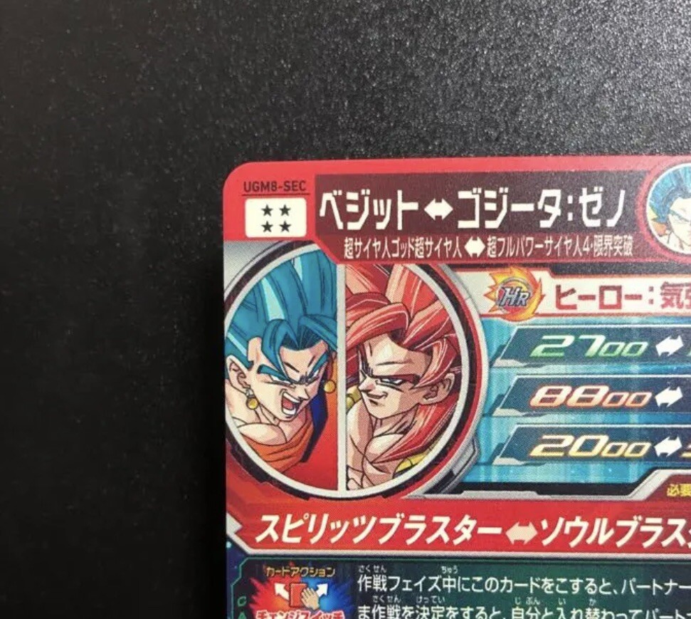 PSA10 UGM8-SEC ベジット Vegetto Super Dragon Ball Heroes SEC Card UGM8-SEC SDBH 2023