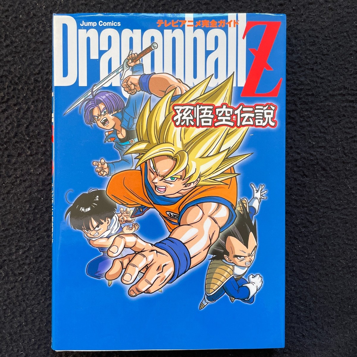 TV Anime Perfect Guide Art Book Dragon Ball Z Son Goku Densetsu w