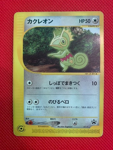 Pokemon Cards Kecleon 001/P 2001 Theatre Promo Japanese 2001-2002