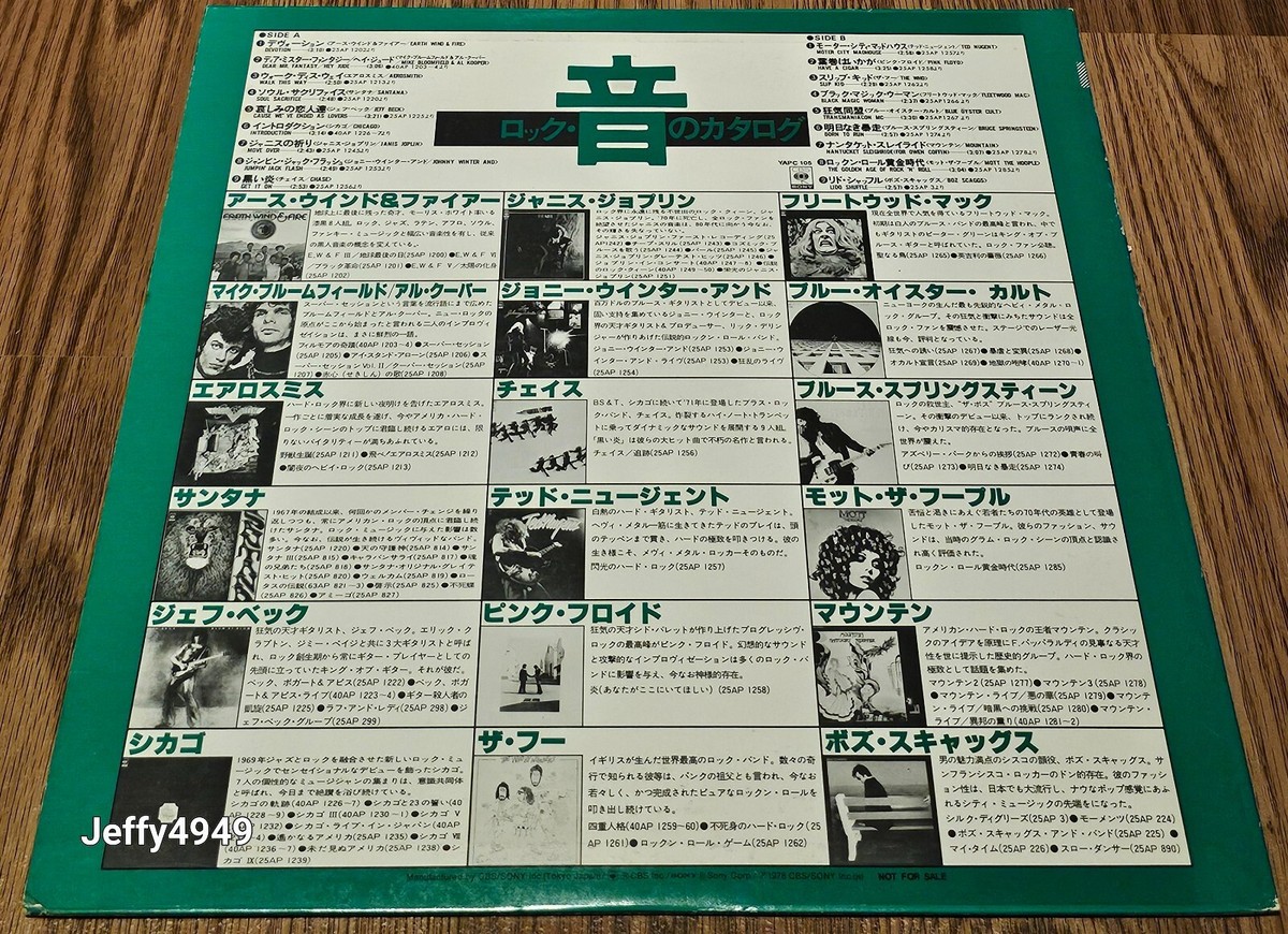 Various ‎– Rock Sound Catalogue / Rock Best 100 Vinyl, LP, Promo