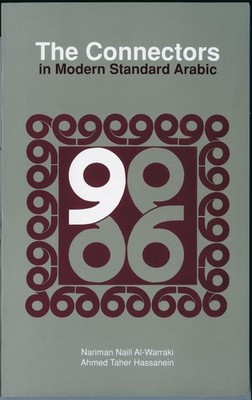 The Connectors in Modern Standard Arabic (Arabic Edition)