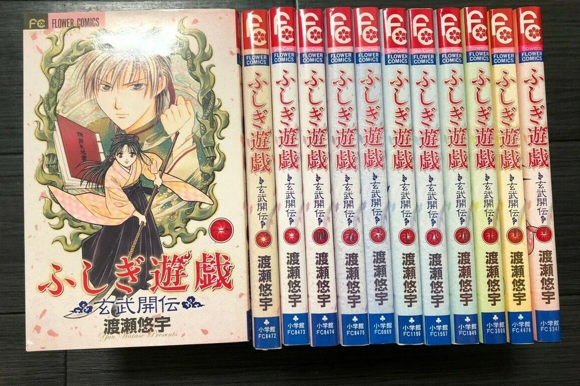 Fushigi Yuugi Manga Genbu