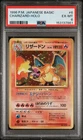 1996 POKEMON BASE SET JAPANESE #6 CHARIZARD-HOLO PSA 6