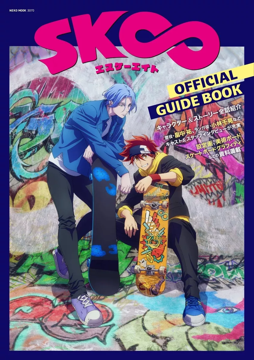 Sk8 Infinity Design Book, Sk8 Infinity Manga Book