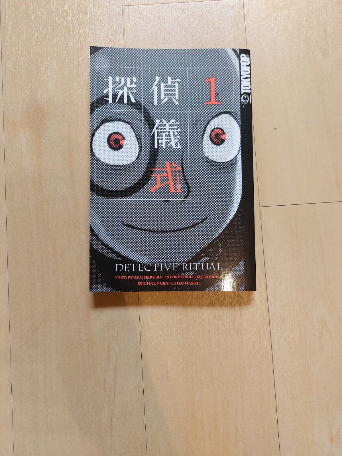 Detective Ritual - Tantei Gishiki 01 - Ryusui Seiryoin, Chizu Hashii