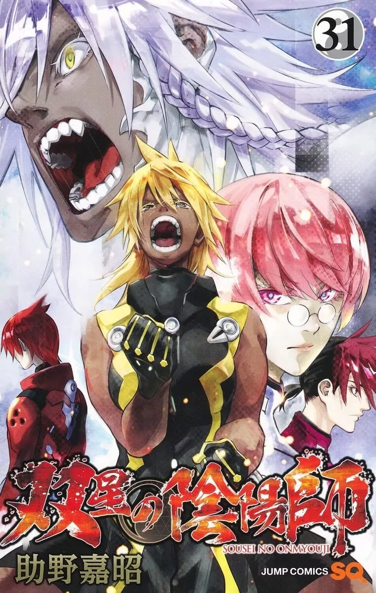 Sousei No Onmyouji Manga Online