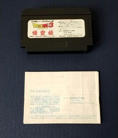 Dragon Ball 3 Gokuden Bandai Nintendo Famicom FC with Box Manual CIB Japan