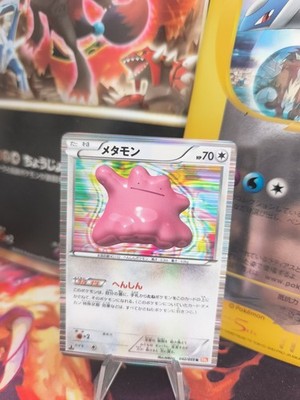 Pokemon Karte Card Holo Ditto Cold Flare 1. Edition BW Black White japanese NM-